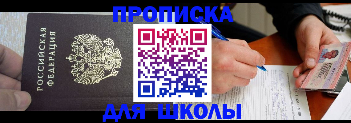 прописка паспорт в Ростовской области