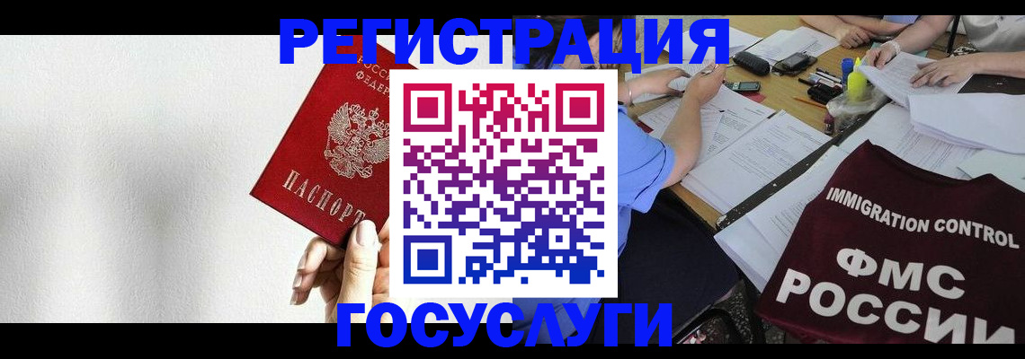 регистрация для школы в Ростовской области