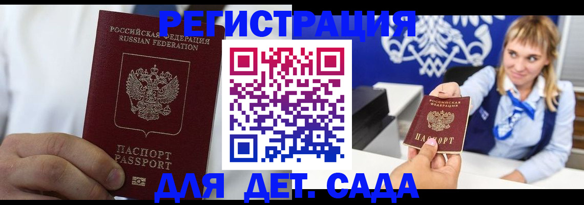 прописка иностранных граждан в Ростовской области