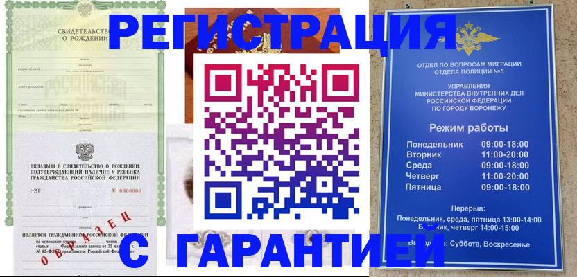 регистрация для дет. сада в Ростовской области