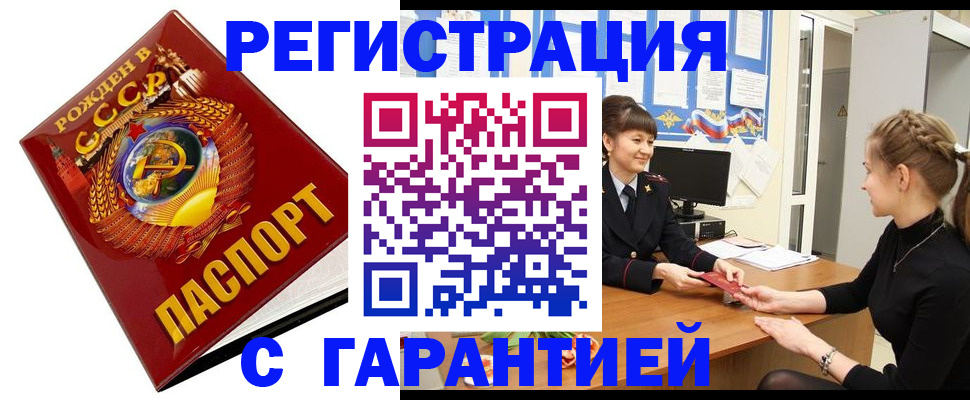 прописка штамп в Ростовской области