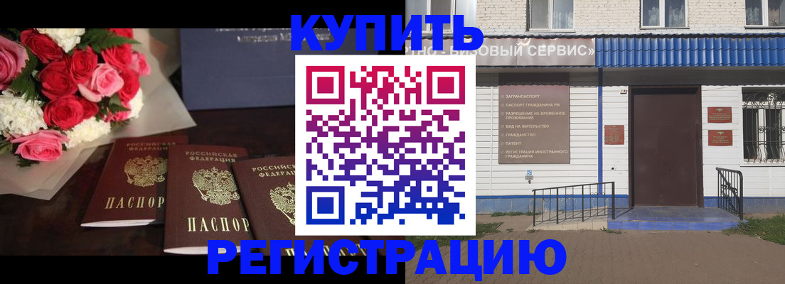 прописка законно в Ростовской области