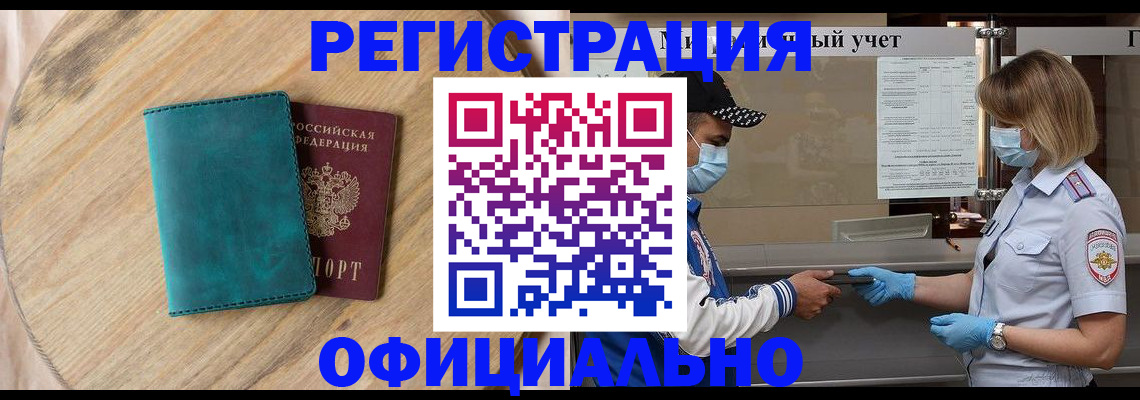 прописка гарантия в Ростовской области