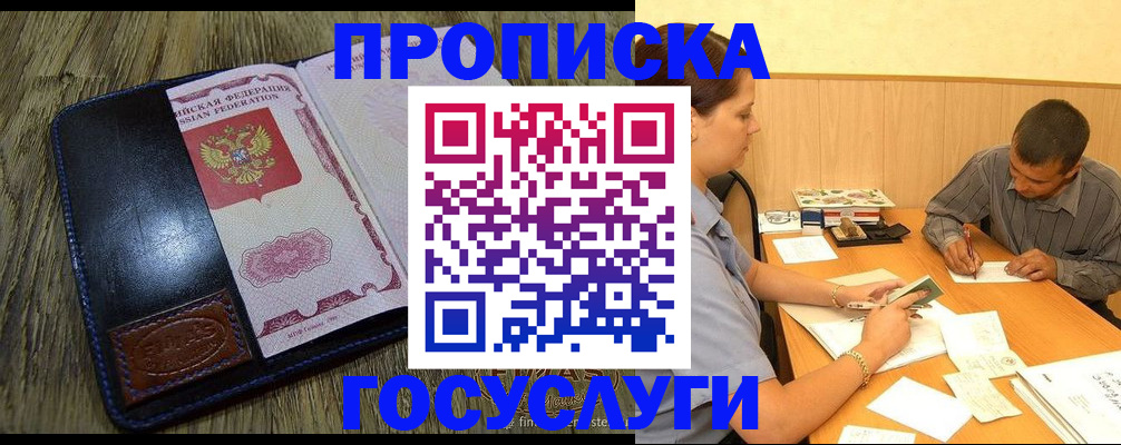 прописка для кредита в Ростовской области