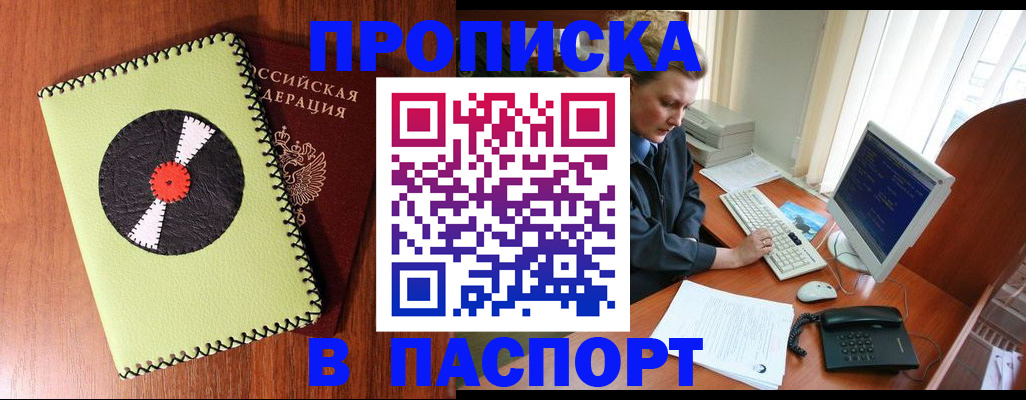 временная регистрация для всех в Ростовской области