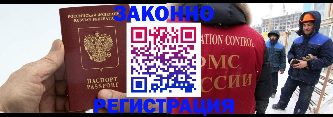 временная регистрация надежно в Ростовской области